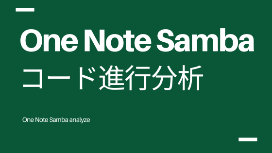 One Note Sambaのコード進行分析