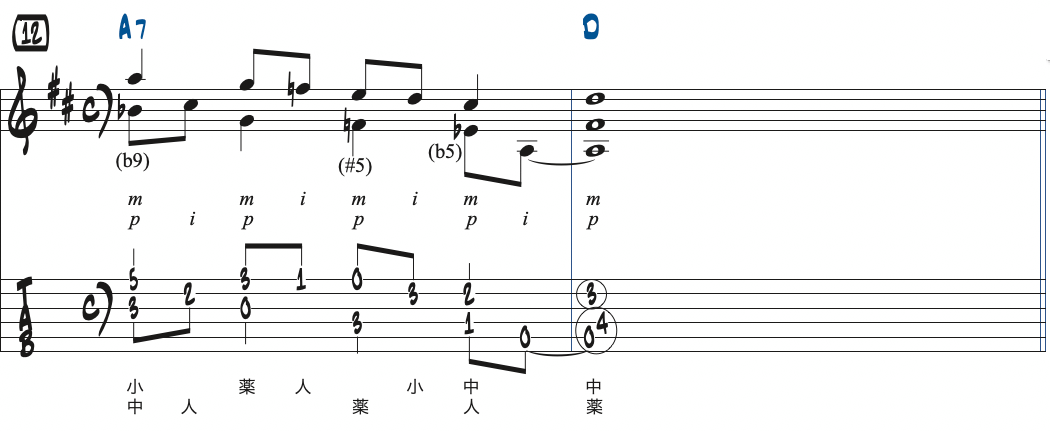 対位法の練習フレーズ12楽譜