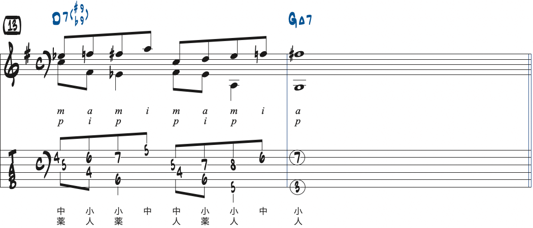 対位法の練習フレーズ13楽譜